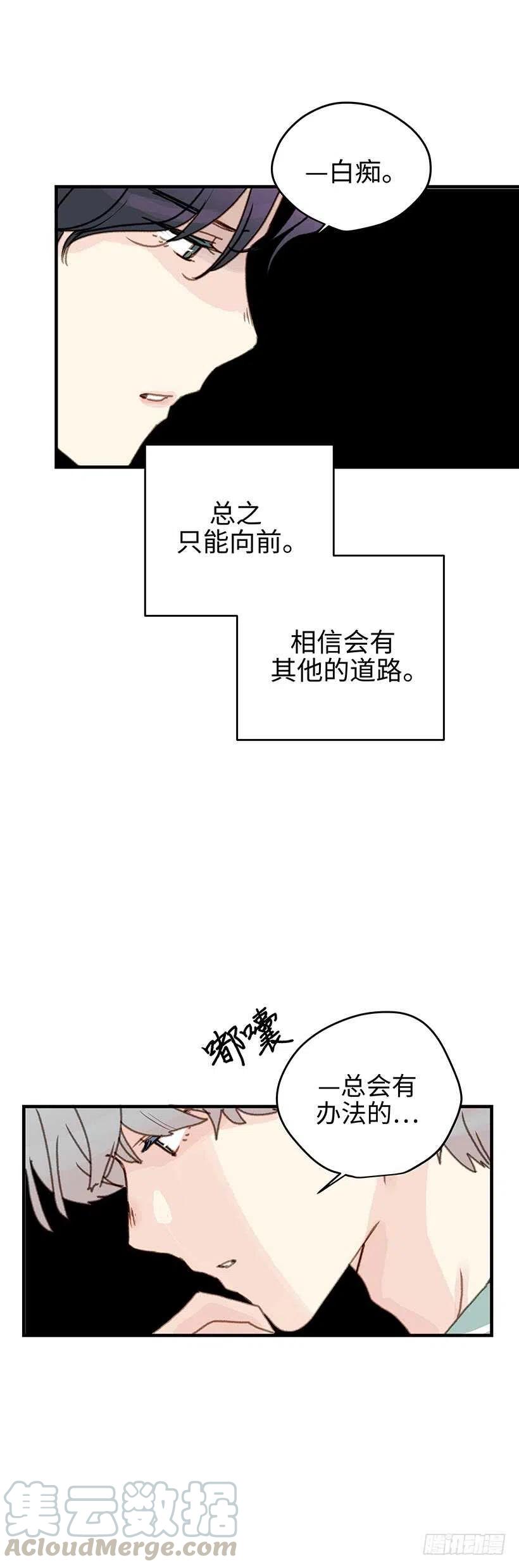 18.不可替代的存在-第19话