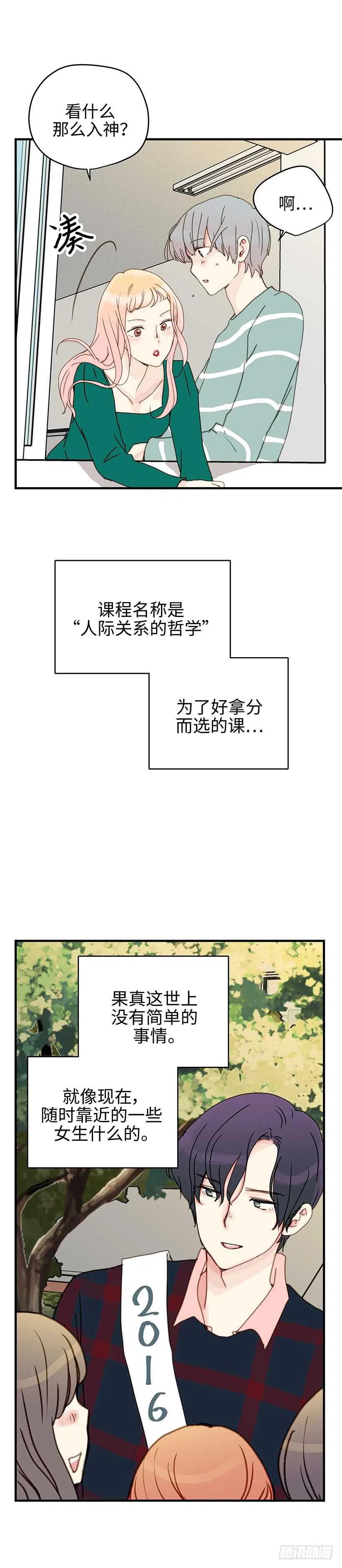 小潮 - 18.不可替代的存在 - 2