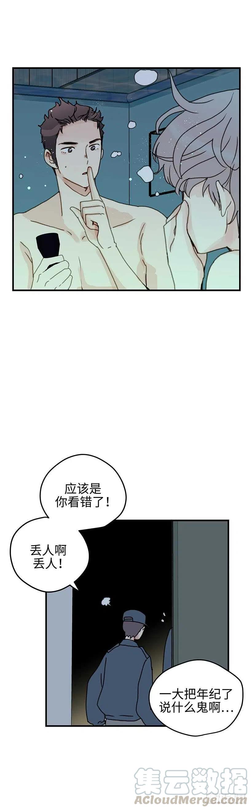 20.想给你更好的-第21话