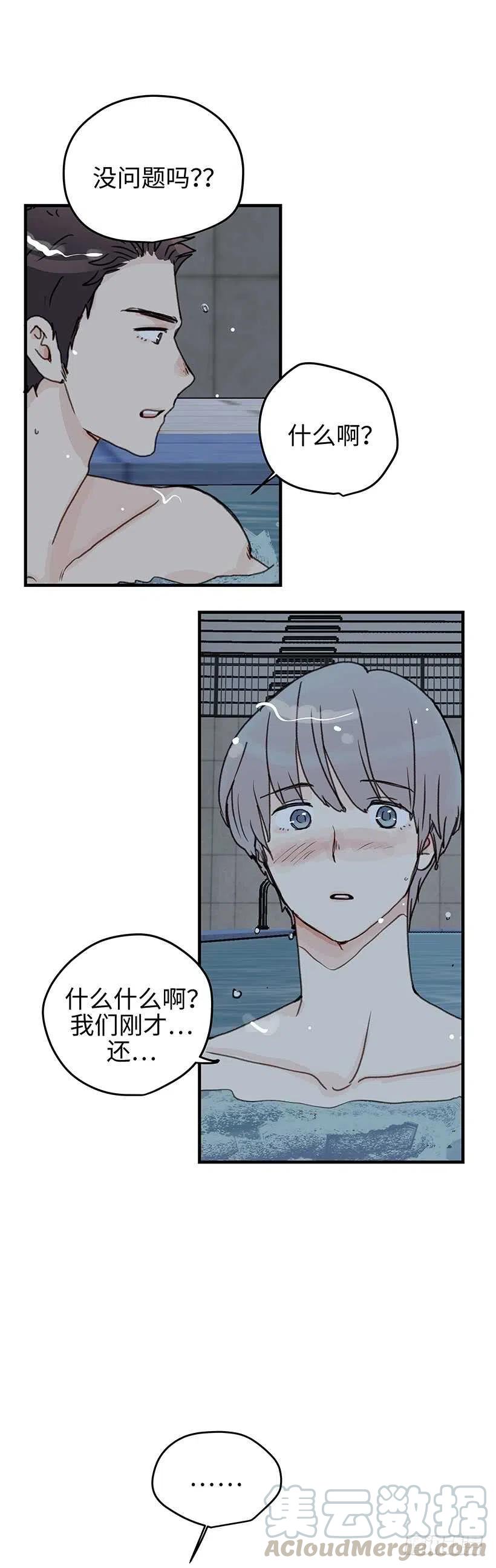 20.想给你更好的-第21话