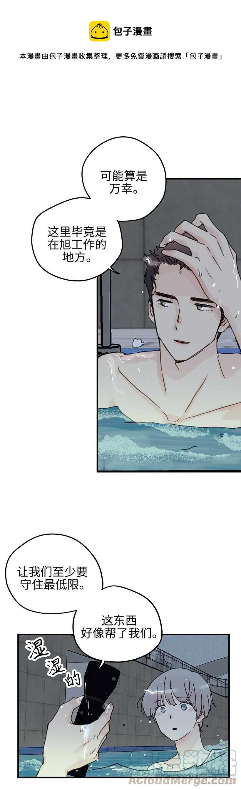 20.想给你更好的-第21话