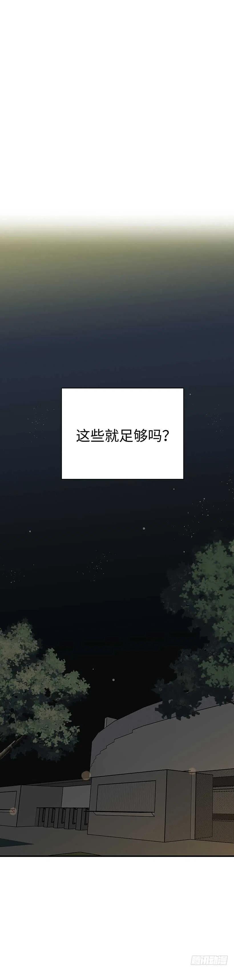 20.想给你更好的-第21话