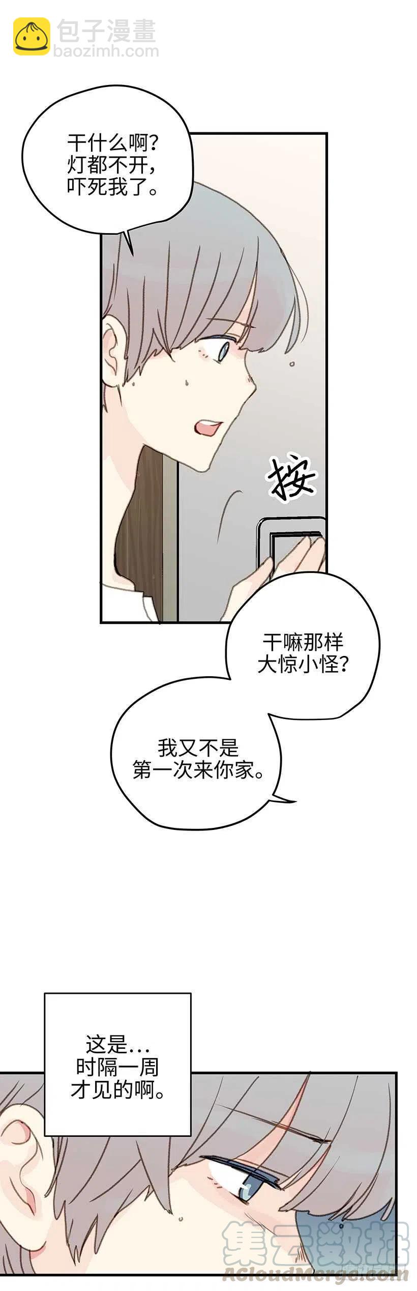 20.想给你更好的-第21话