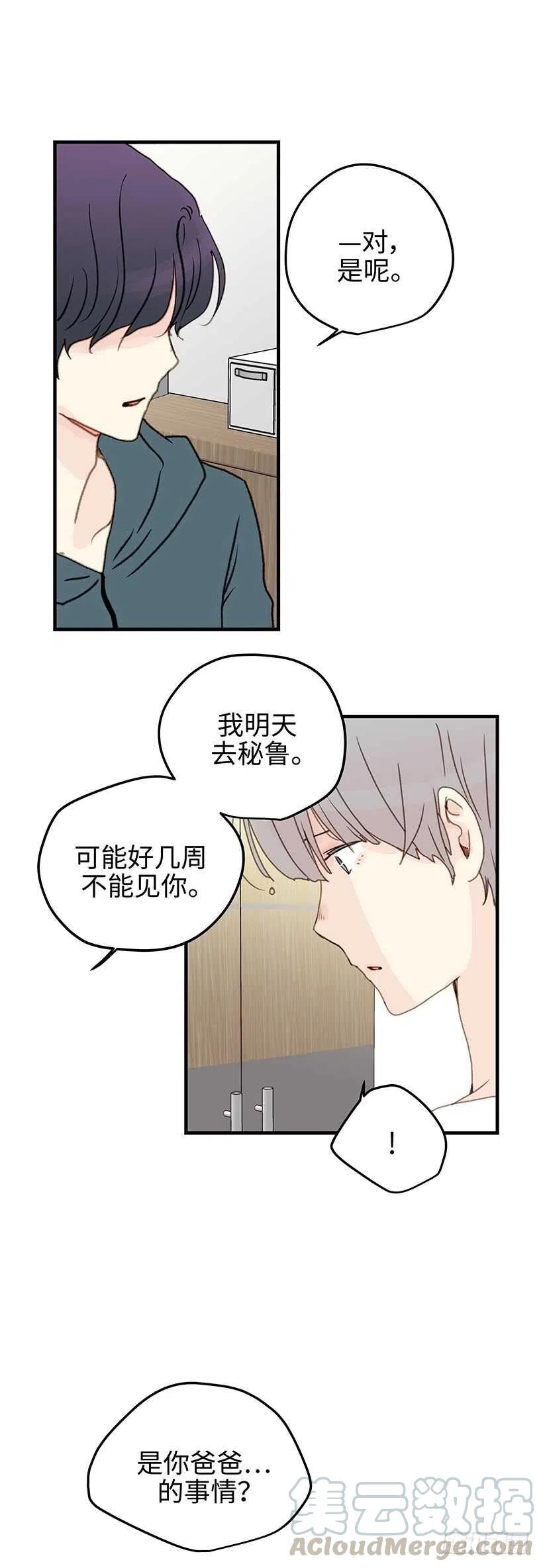 20.想给你更好的-第21话