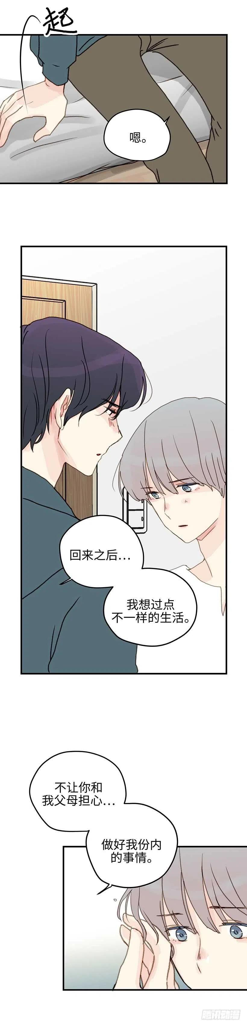 20.想给你更好的-第21话