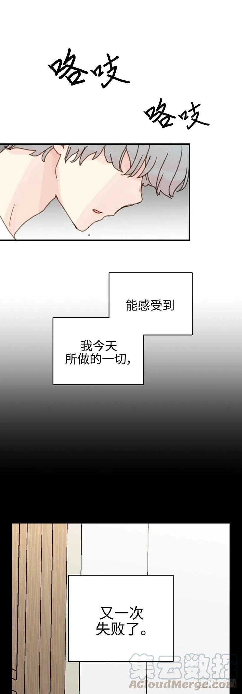 20.想给你更好的-第21话