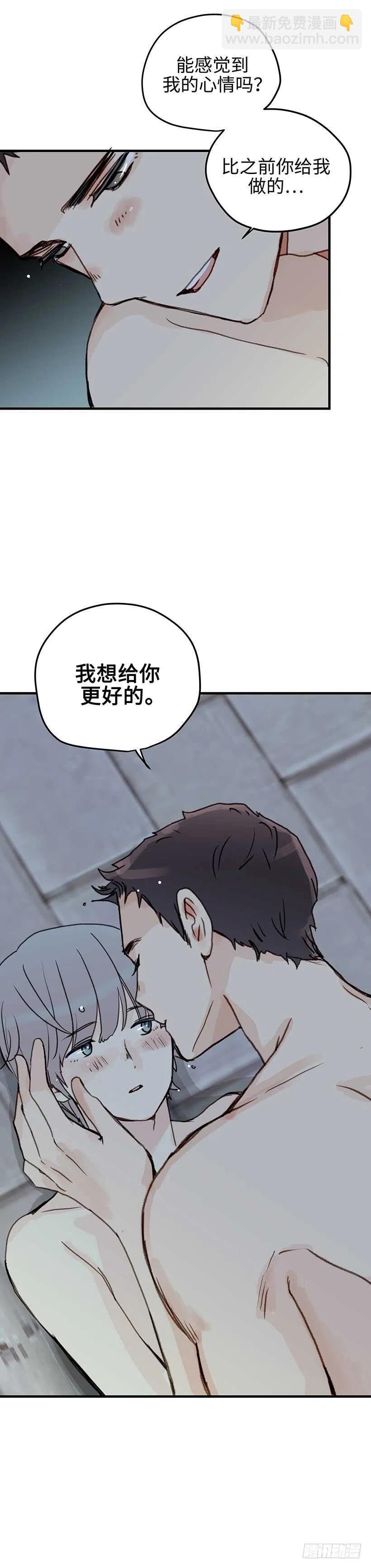 20.想给你更好的-第21话