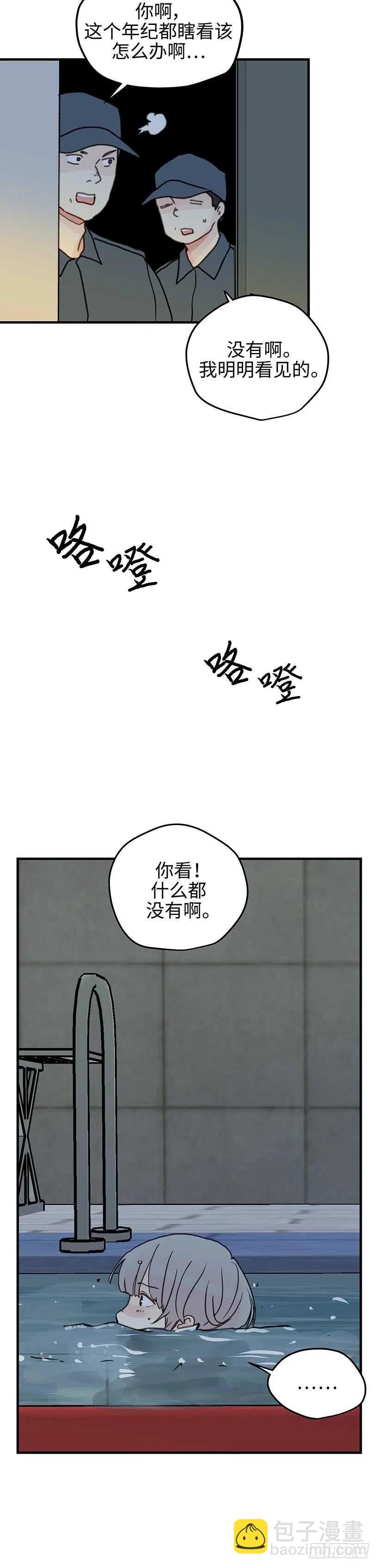 20.想给你更好的-第21话