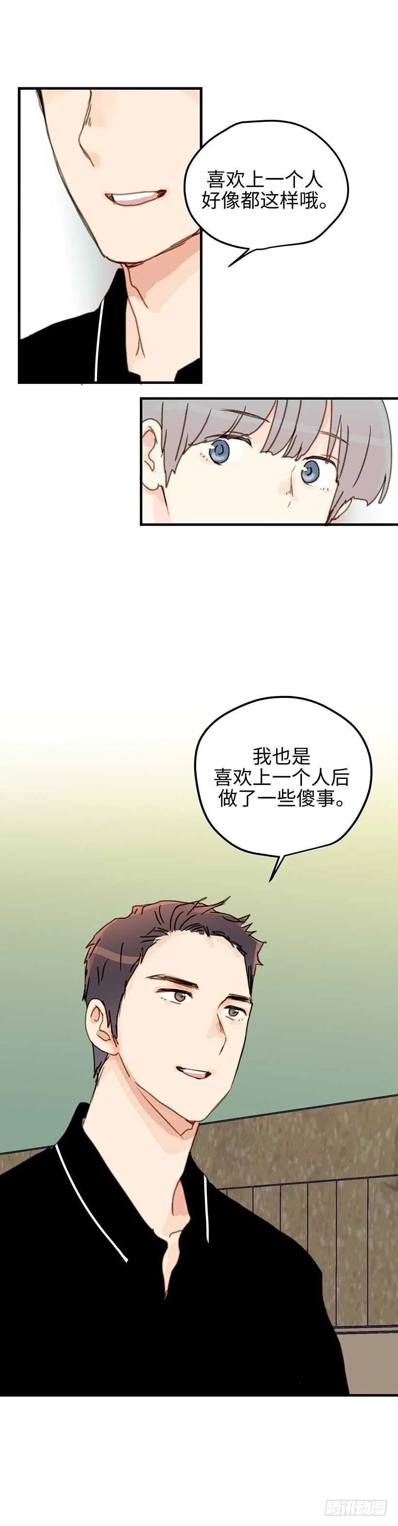 22.我一定会证明给你看-第23话