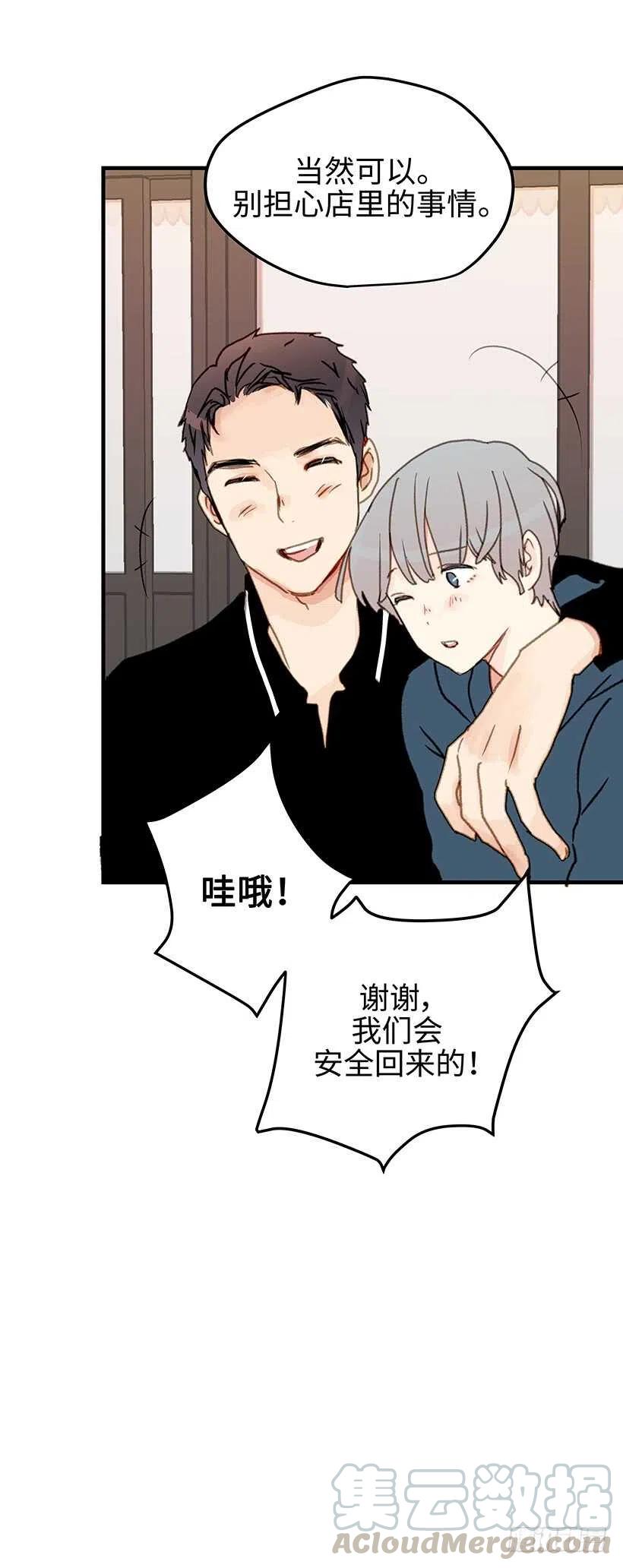 22.我一定会证明给你看-第23话