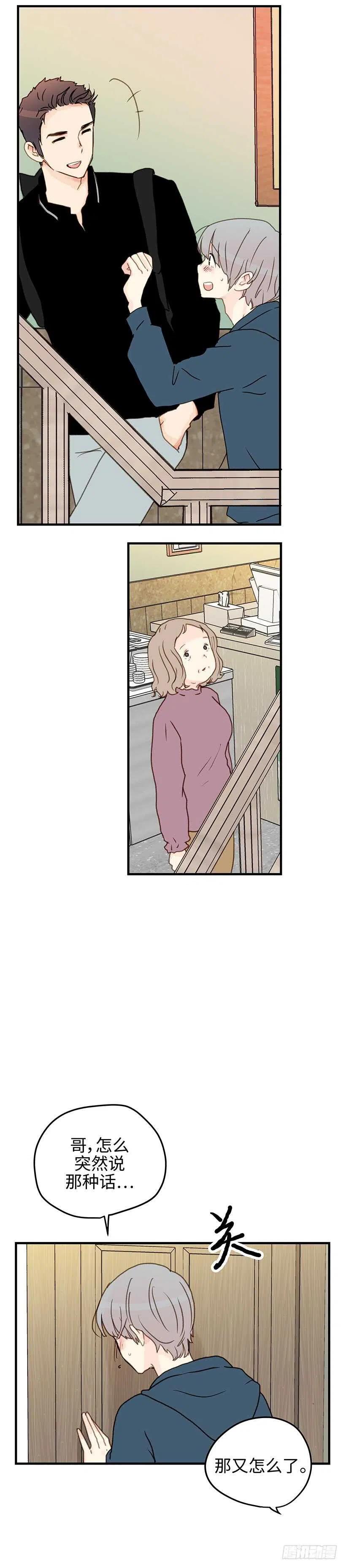 22.我一定会证明给你看-第23话