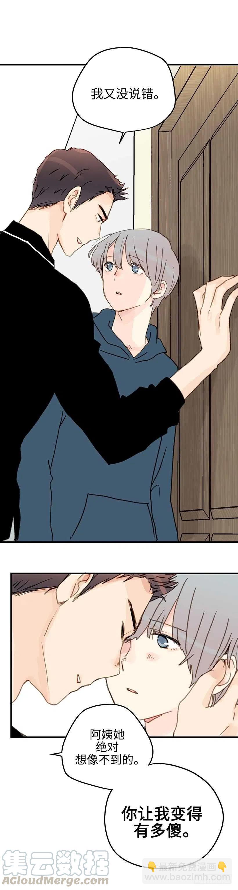 22.我一定会证明给你看-第23话