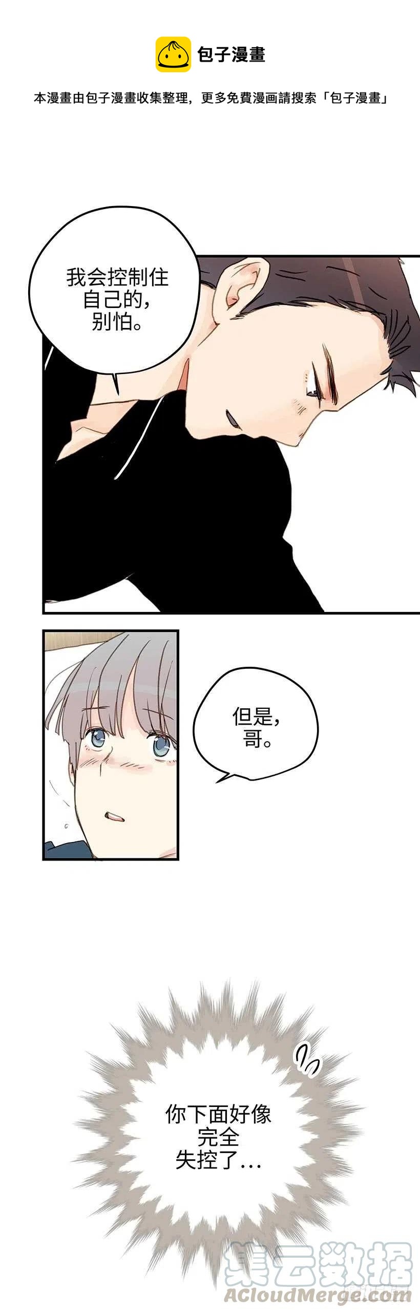 22.我一定会证明给你看-第23话