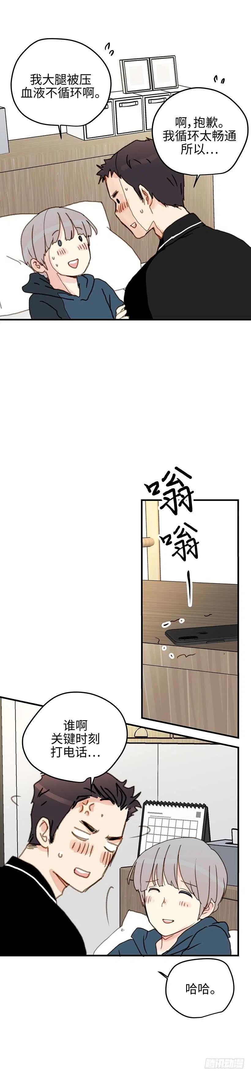 22.我一定会证明给你看-第23话