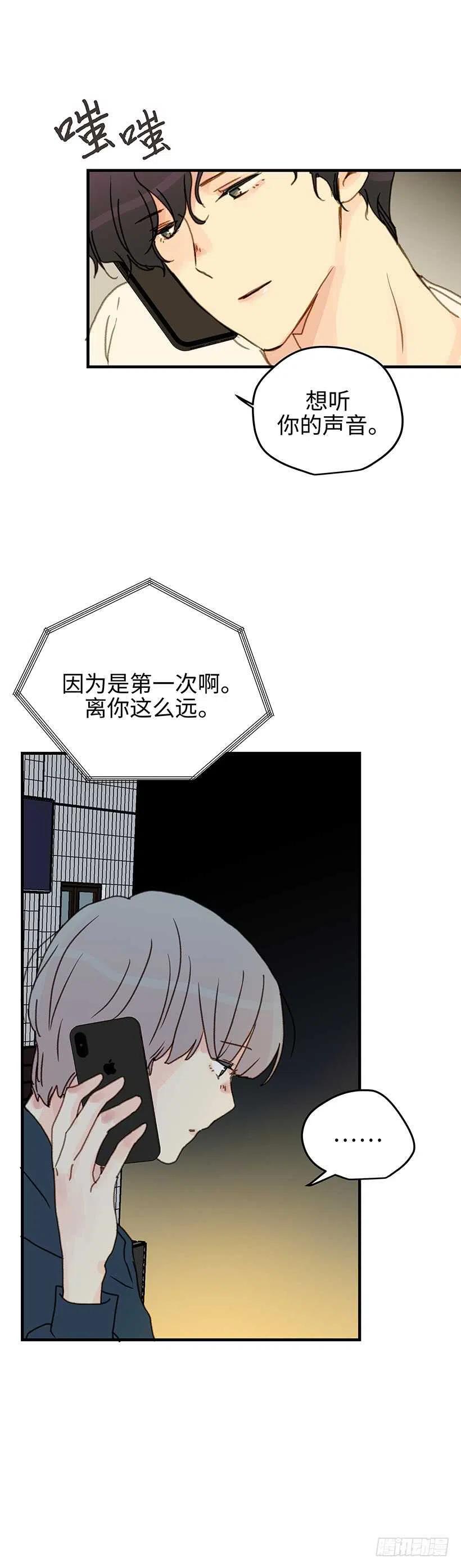 22.我一定会证明给你看-第23话