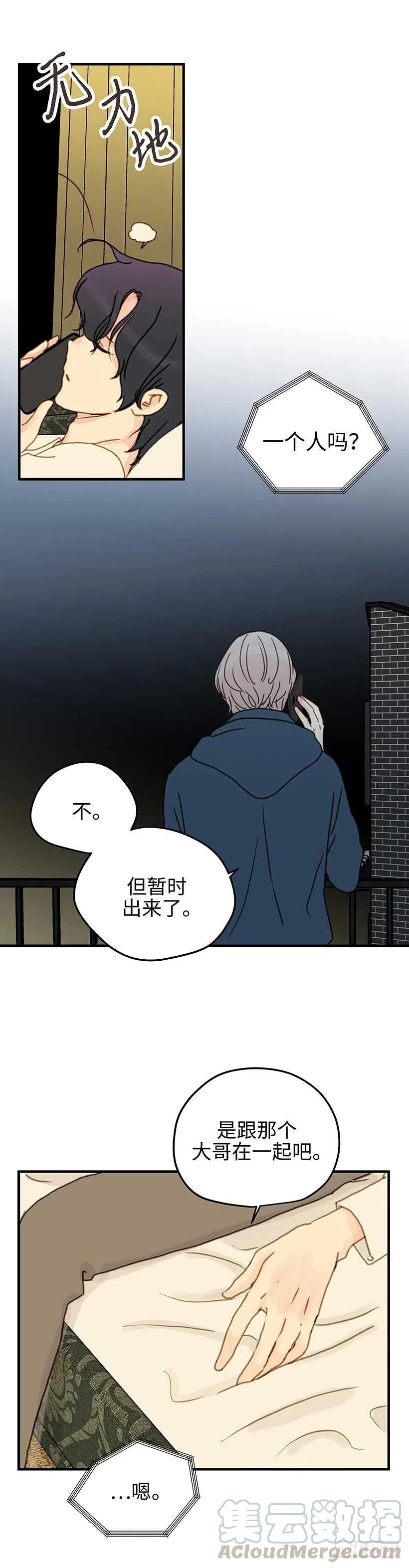 22.我一定会证明给你看-第23话