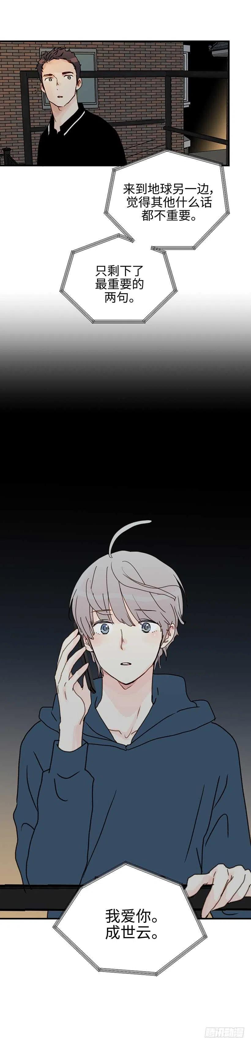 22.我一定会证明给你看-第23话