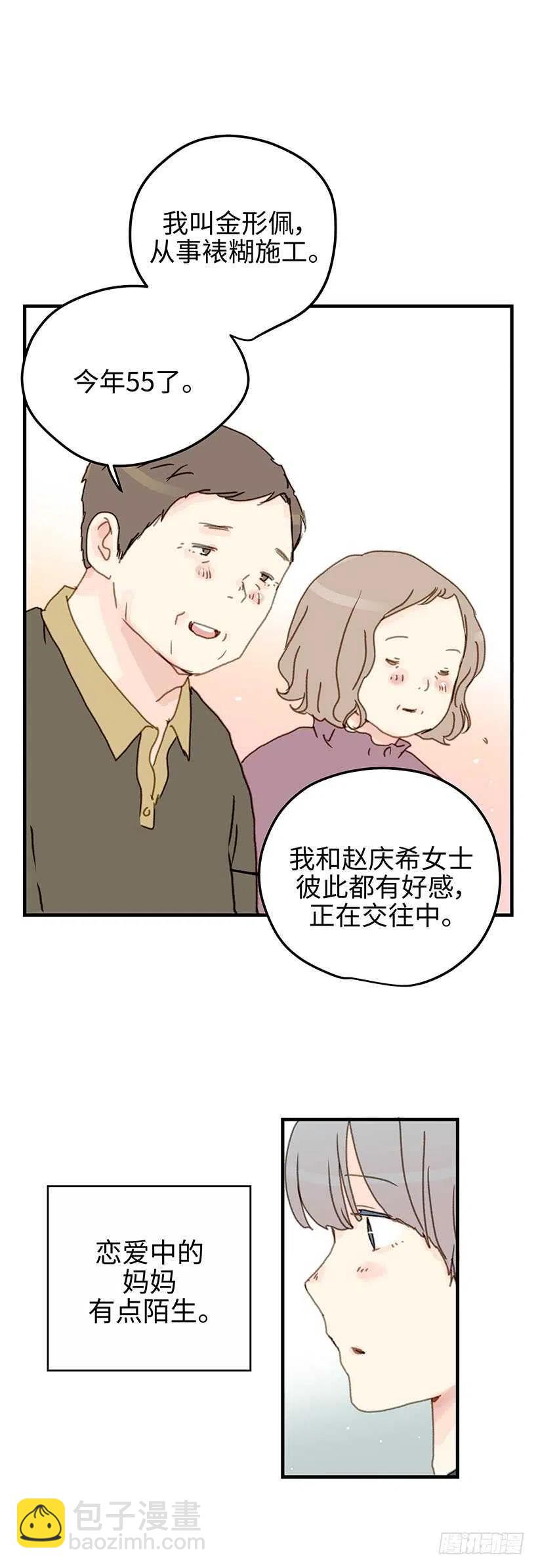 22.我一定会证明给你看-第23话