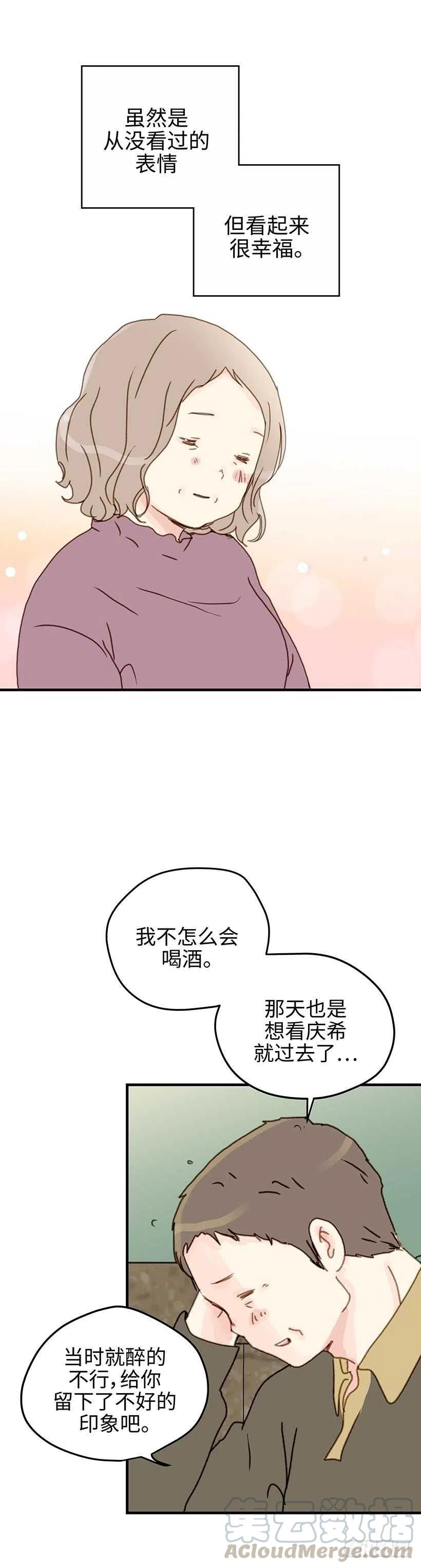 22.我一定会证明给你看-第23话