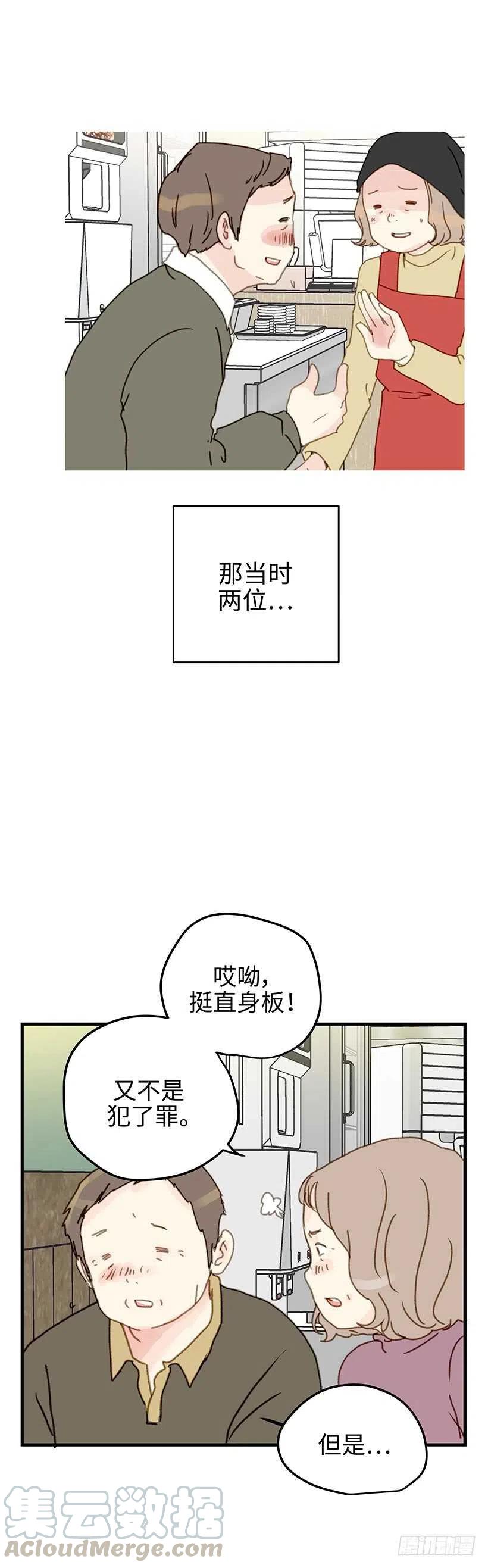 22.我一定会证明给你看-第23话