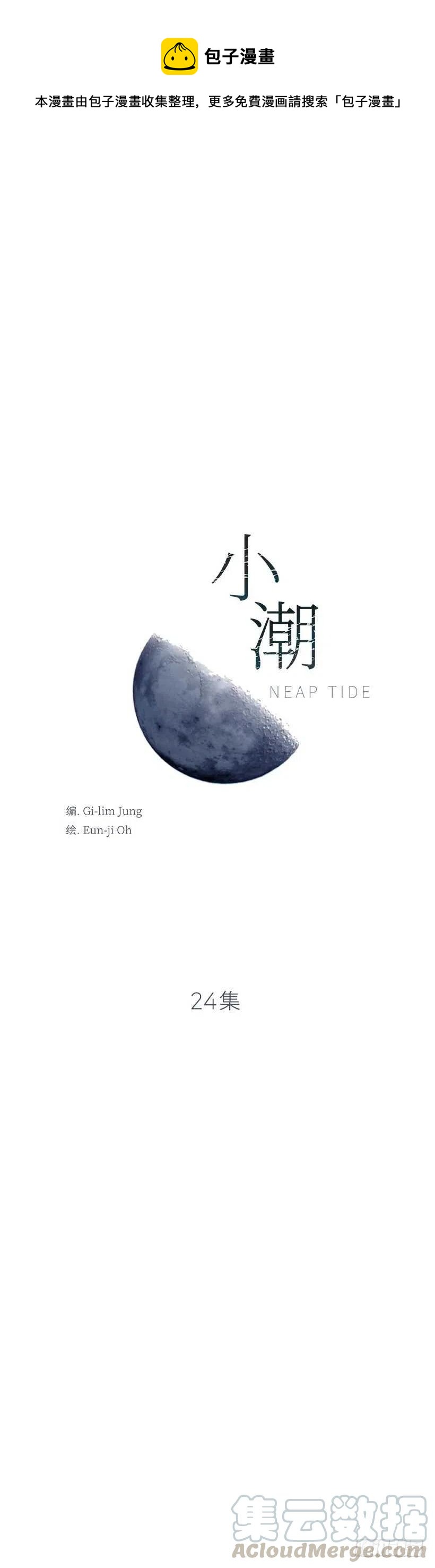 24.当作生日礼物吧-第25话