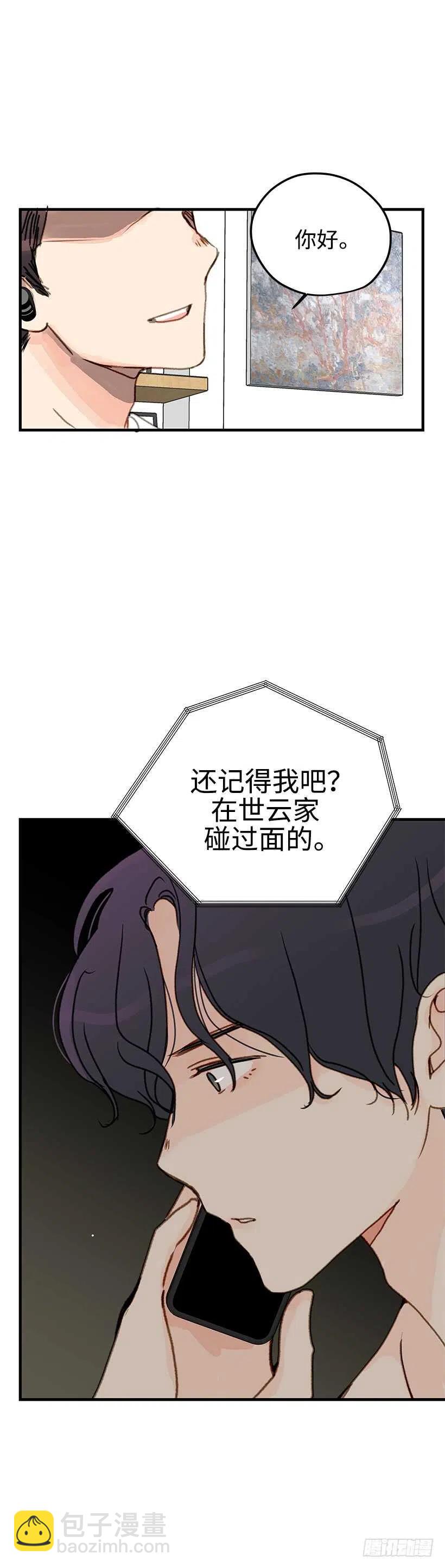 24.当作生日礼物吧-第25话