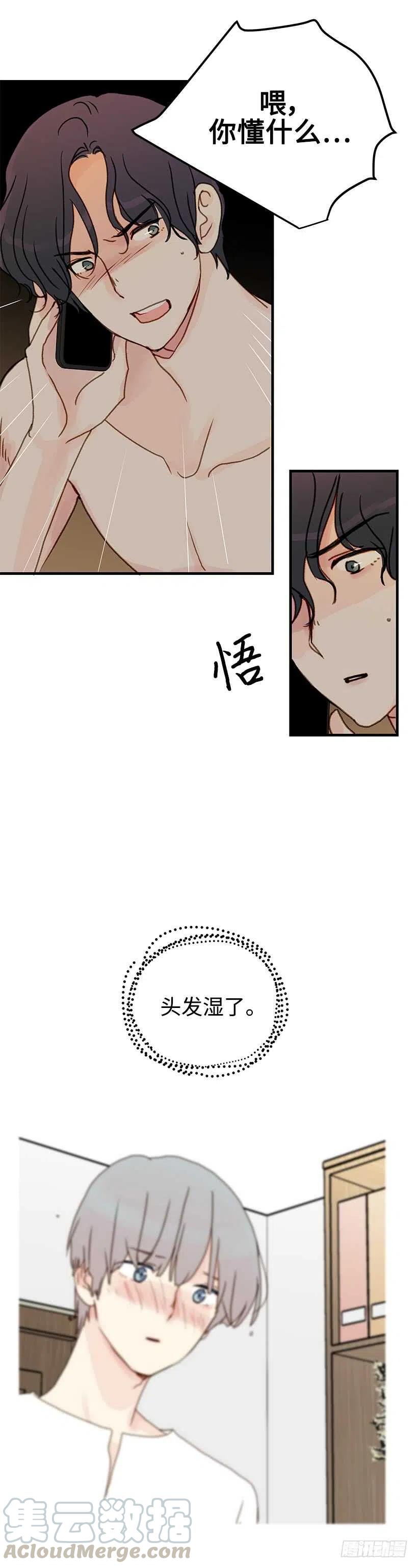 24.当作生日礼物吧-第25话