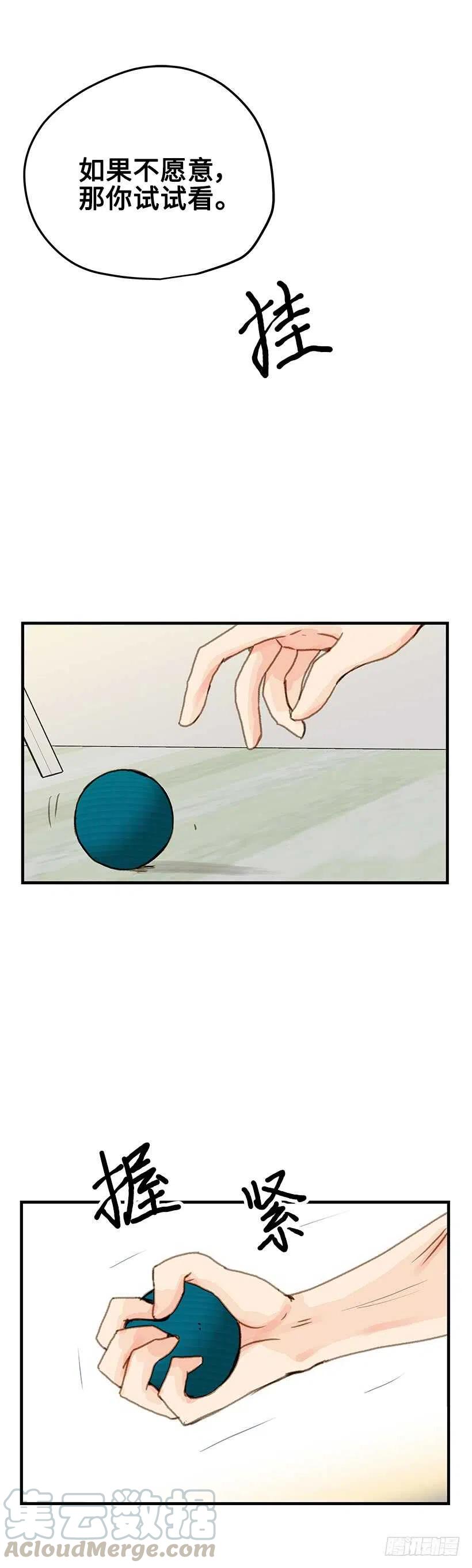 24.当作生日礼物吧-第25话