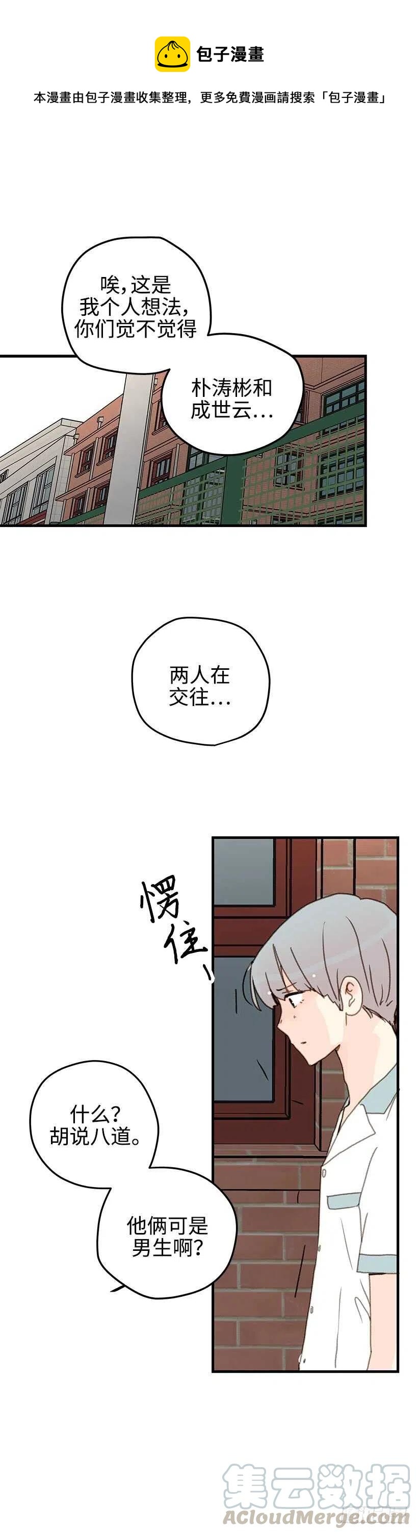 26.千万不要发生的事-第27话