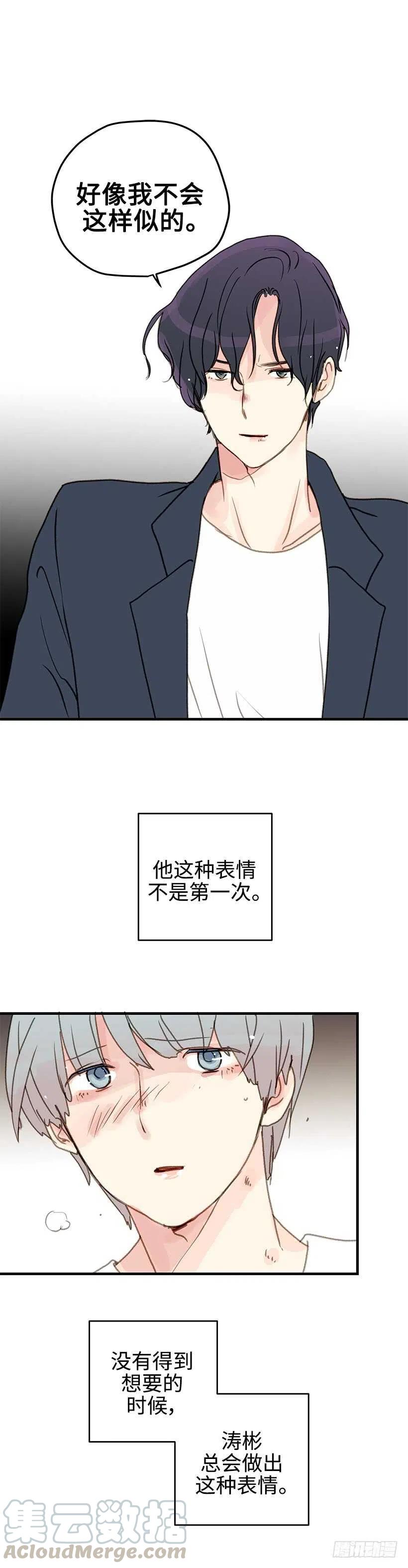 26.千万不要发生的事-第27话