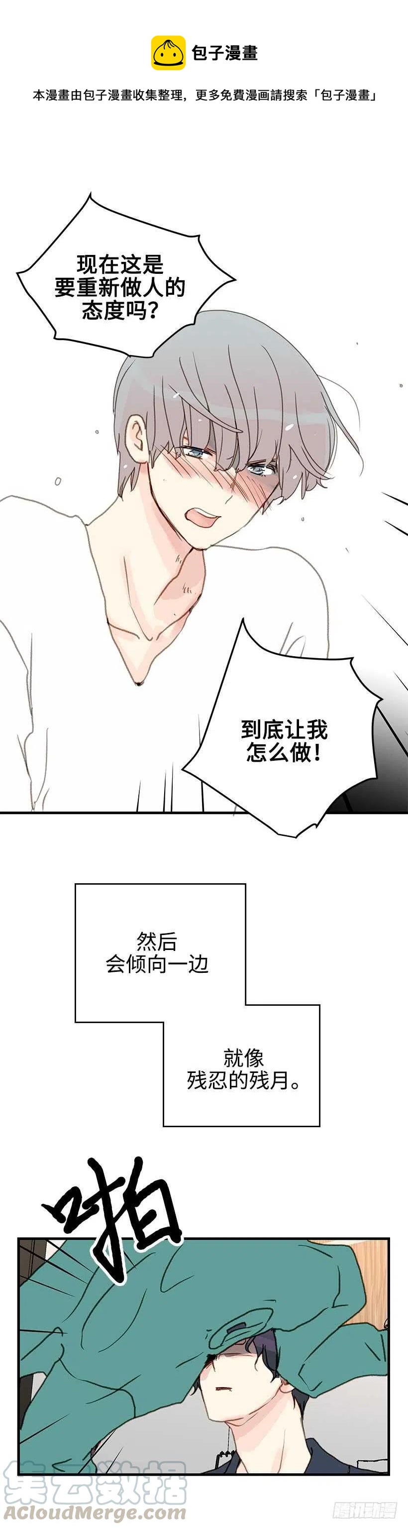 26.千万不要发生的事-第27话