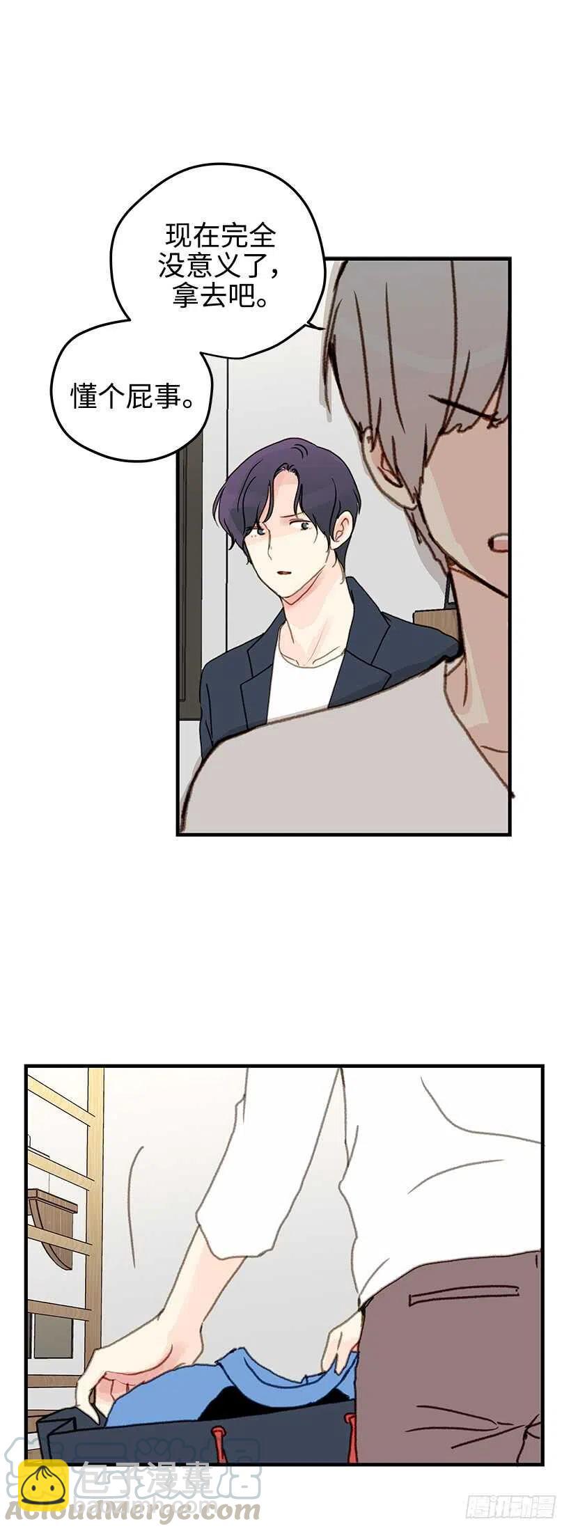 26.千万不要发生的事-第27话