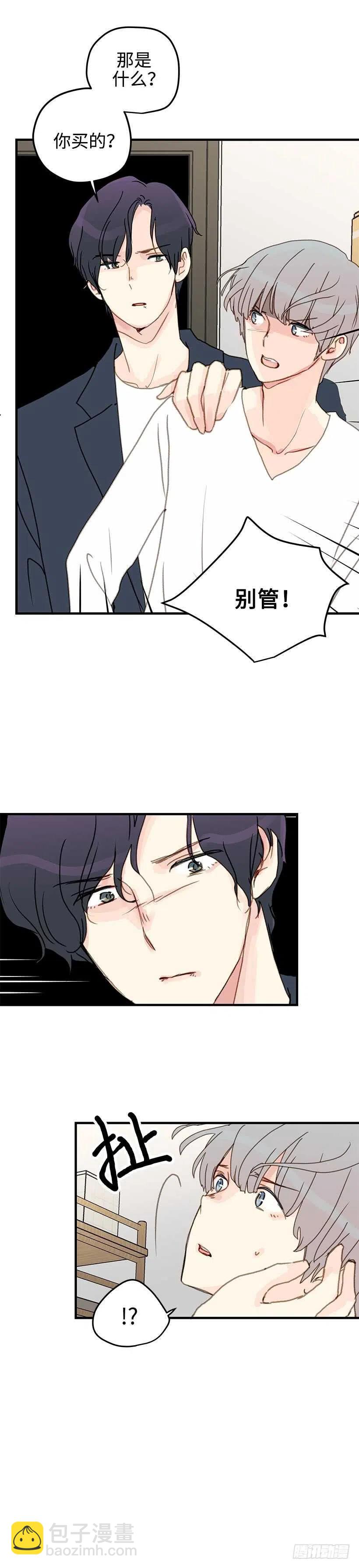 26.千万不要发生的事-第27话