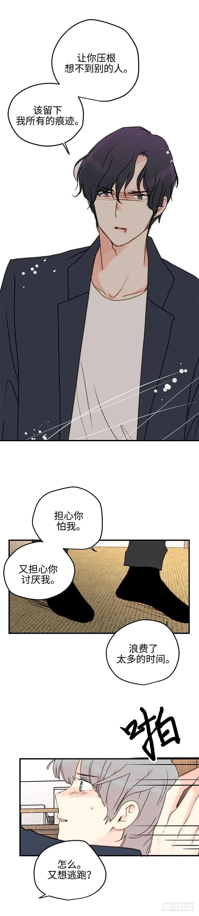 26.千万不要发生的事-第27话