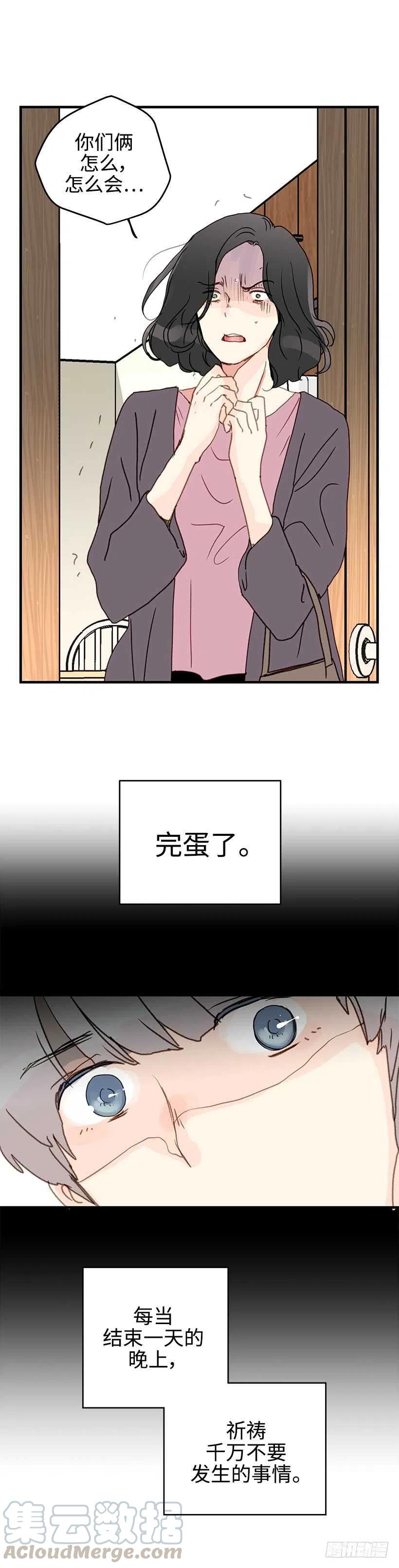 26.千万不要发生的事-第27话