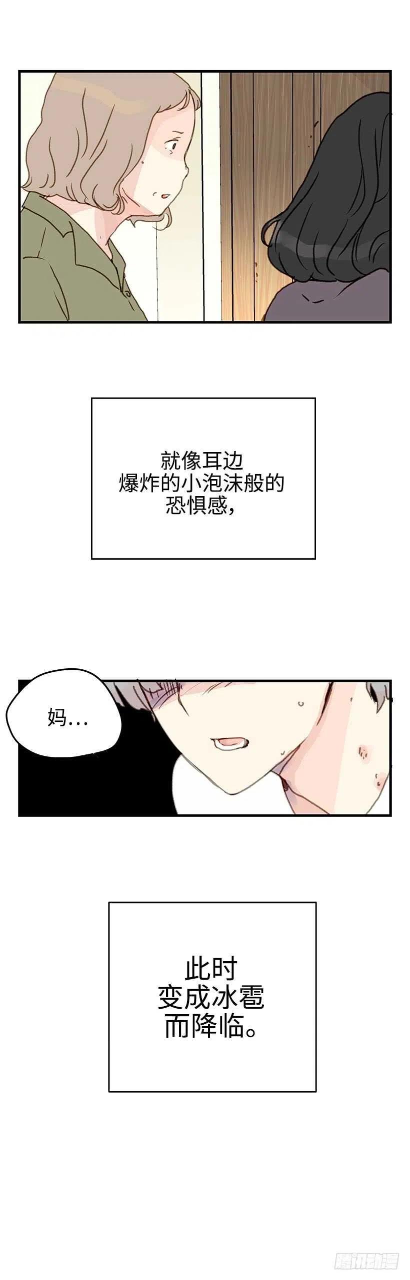 26.千万不要发生的事-第27话