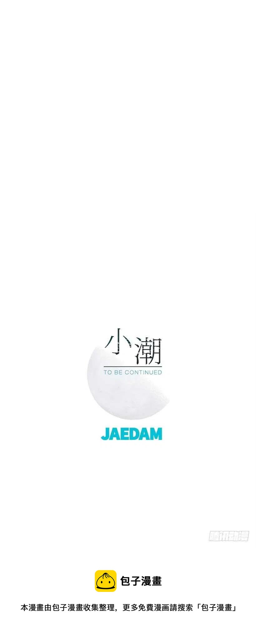 26.千万不要发生的事-第27话