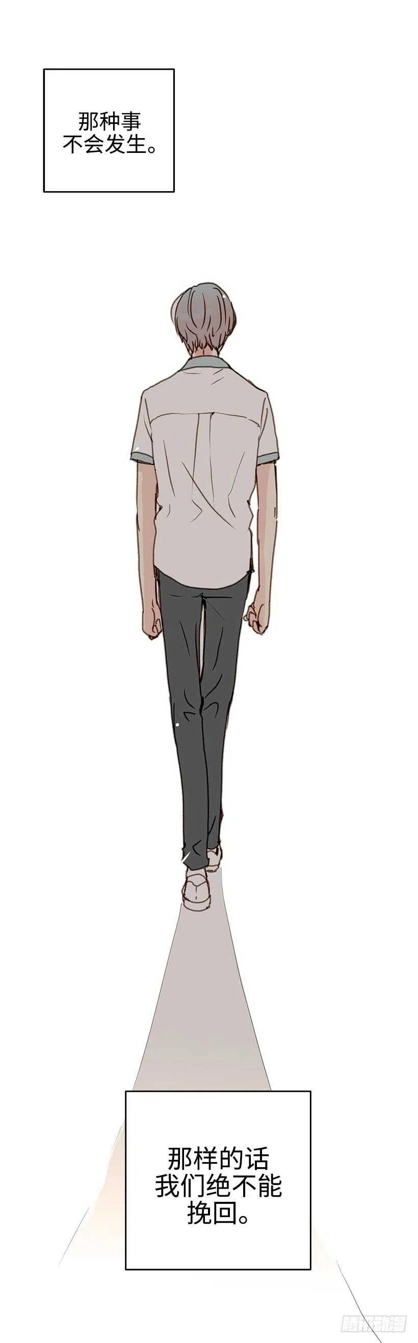 26.千万不要发生的事-第27话
