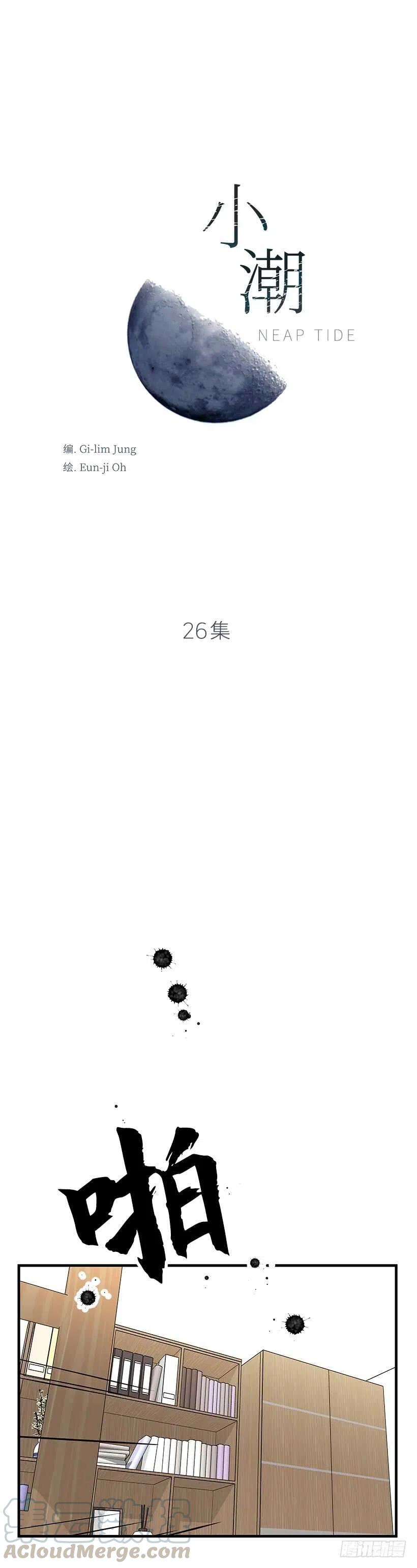 26.千万不要发生的事-第27话