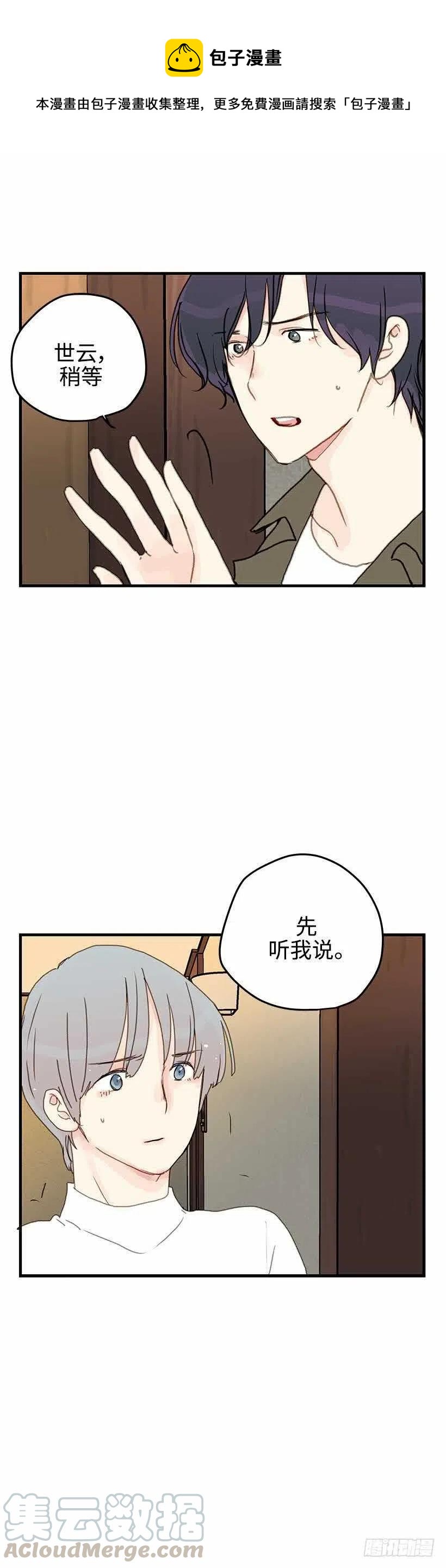 30.你总是逃避-第31话