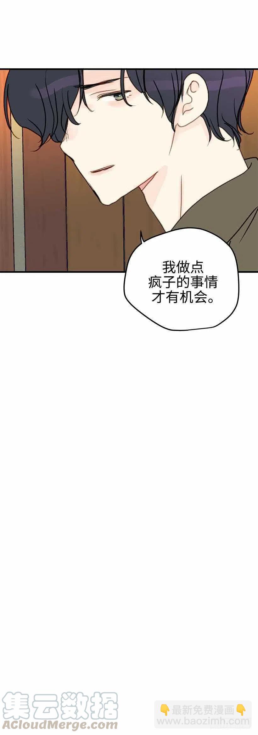 30.你总是逃避-第31话