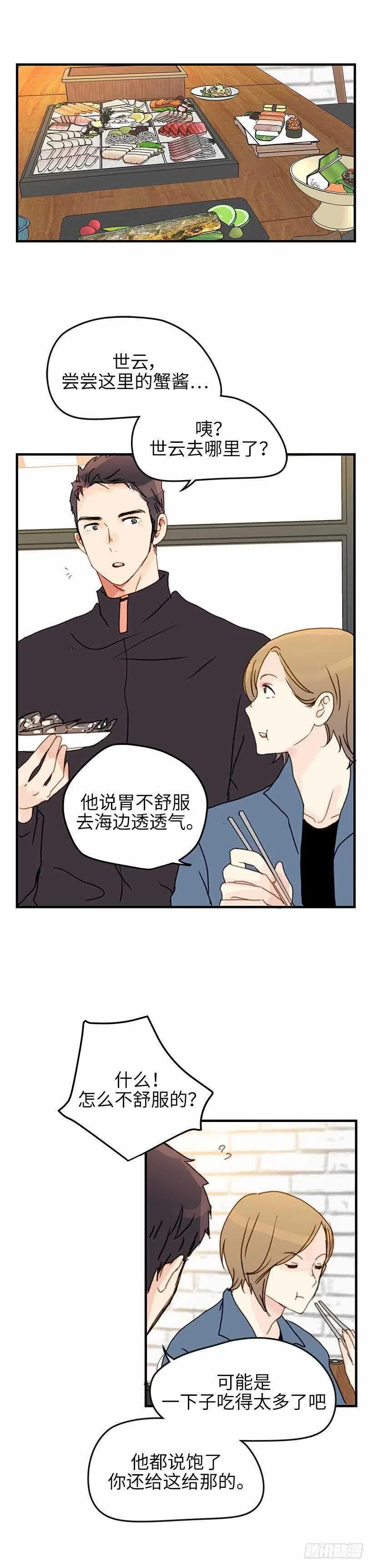 30.你总是逃避-第31话