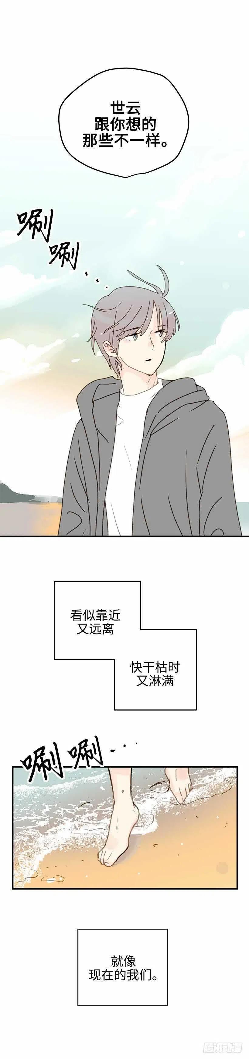 30.你总是逃避-第31话