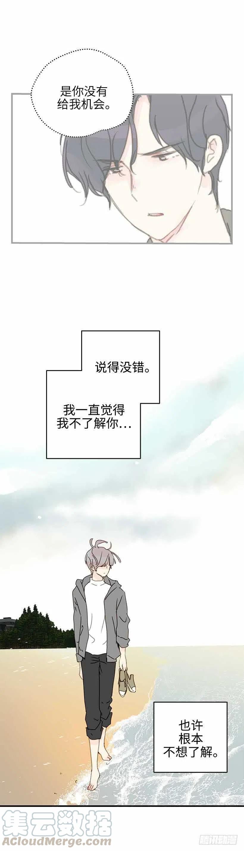 30.你总是逃避-第31话