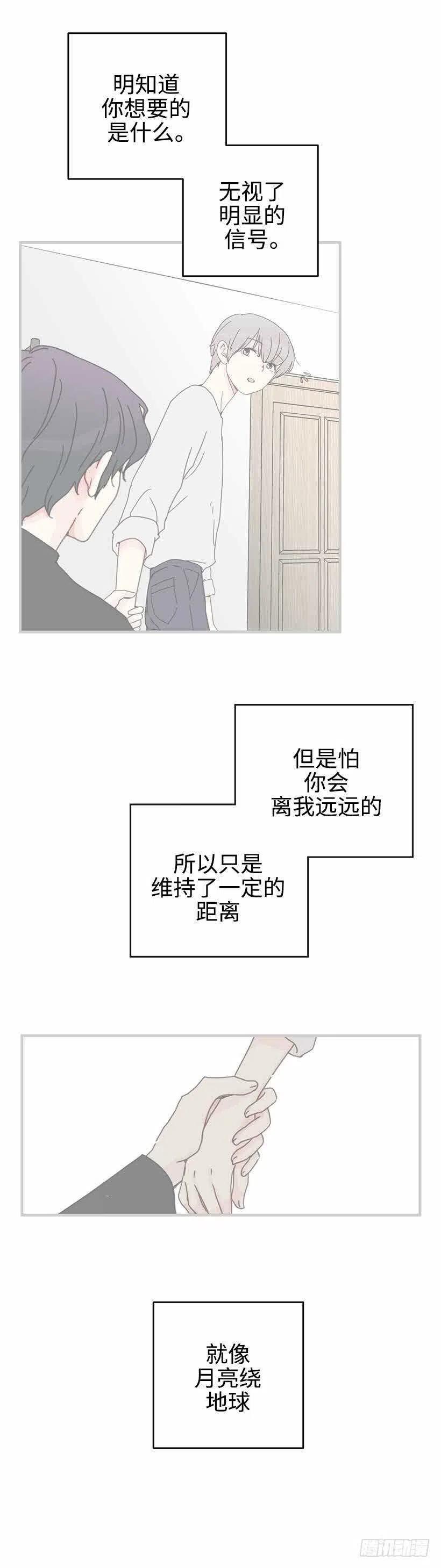 30.你总是逃避-第31话