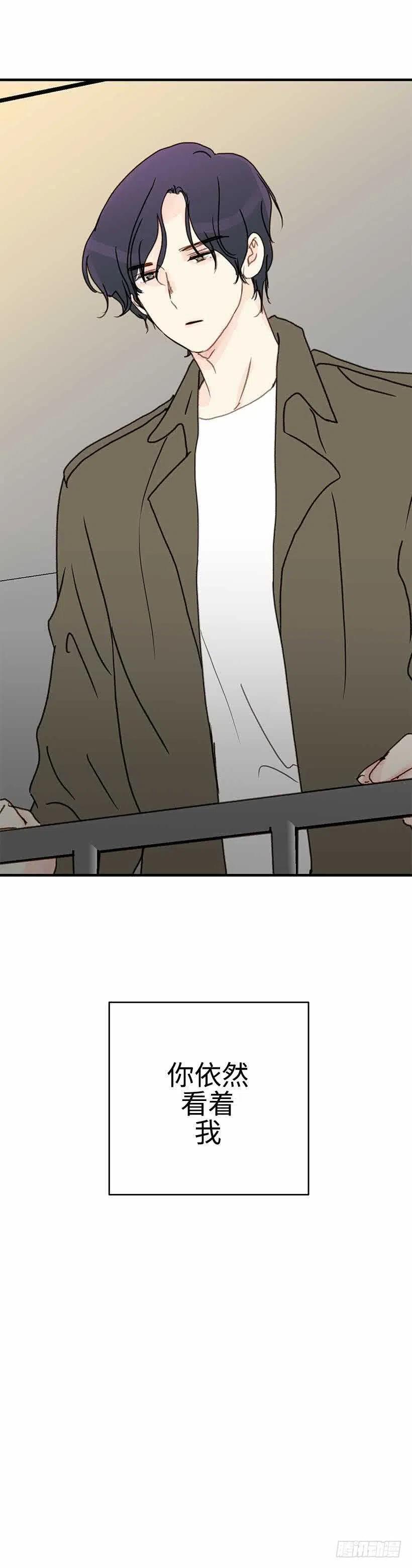 30.你总是逃避-第31话