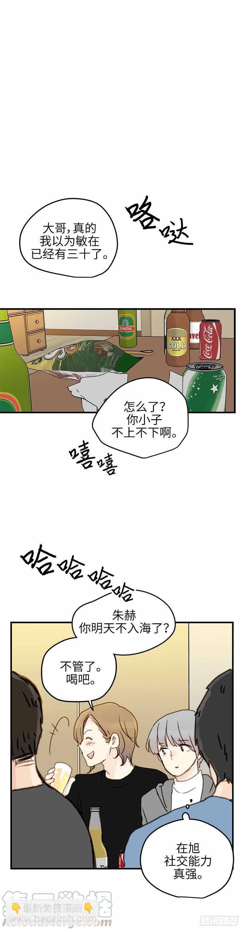 30.你总是逃避-第31话