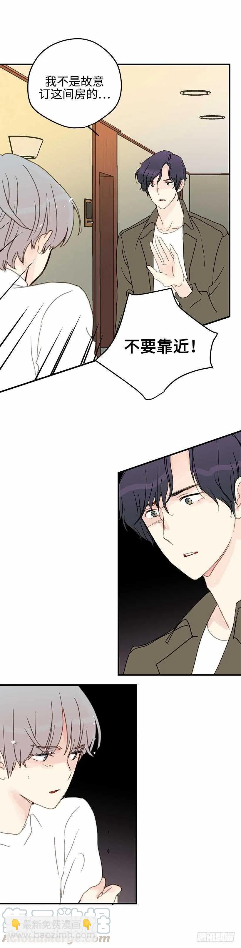 30.你总是逃避-第31话