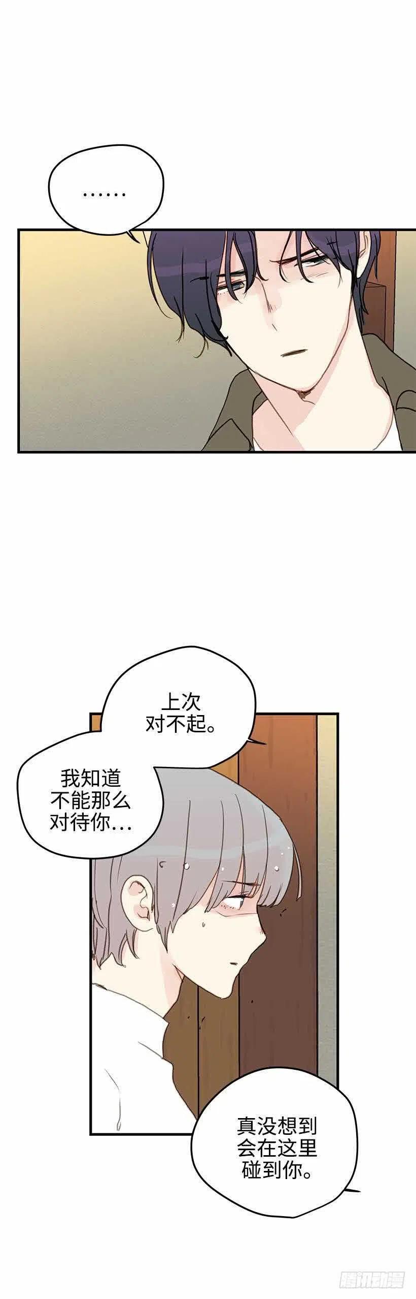 30.你总是逃避-第31话