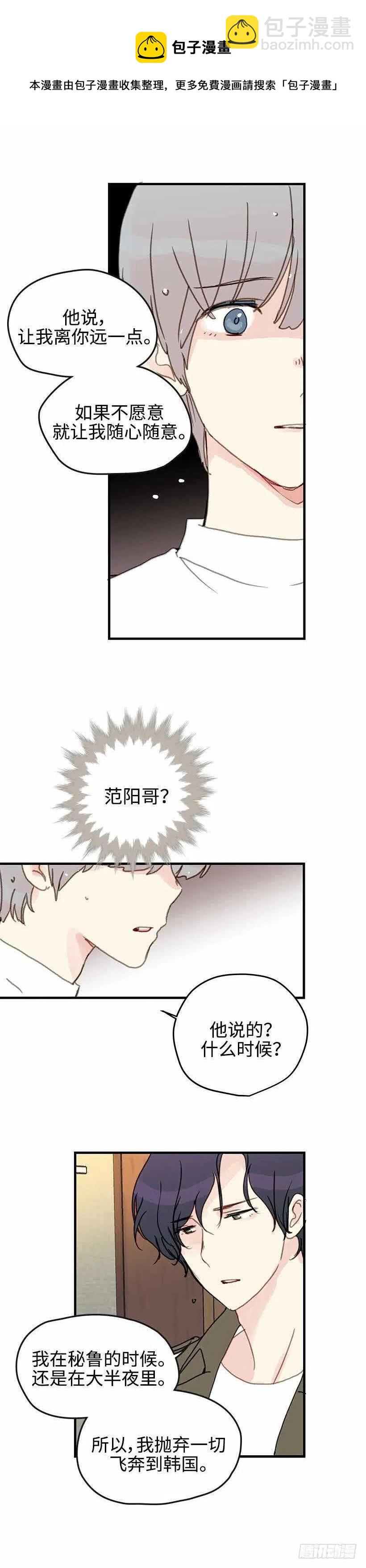 30.你总是逃避-第31话